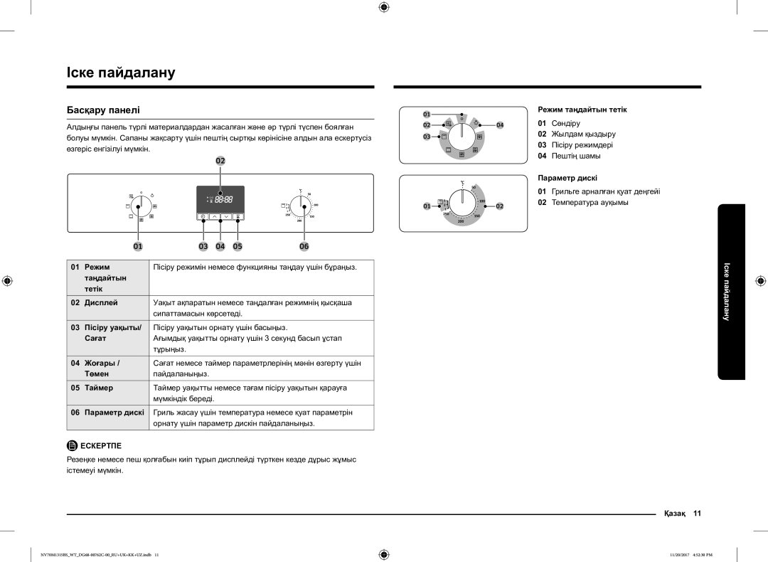 Samsung NV70M1315BS/WT manual Іске пайдалану, Басқару панелі, Режим таңдайтын тетік, Параметр дискі, Қазақ 11 